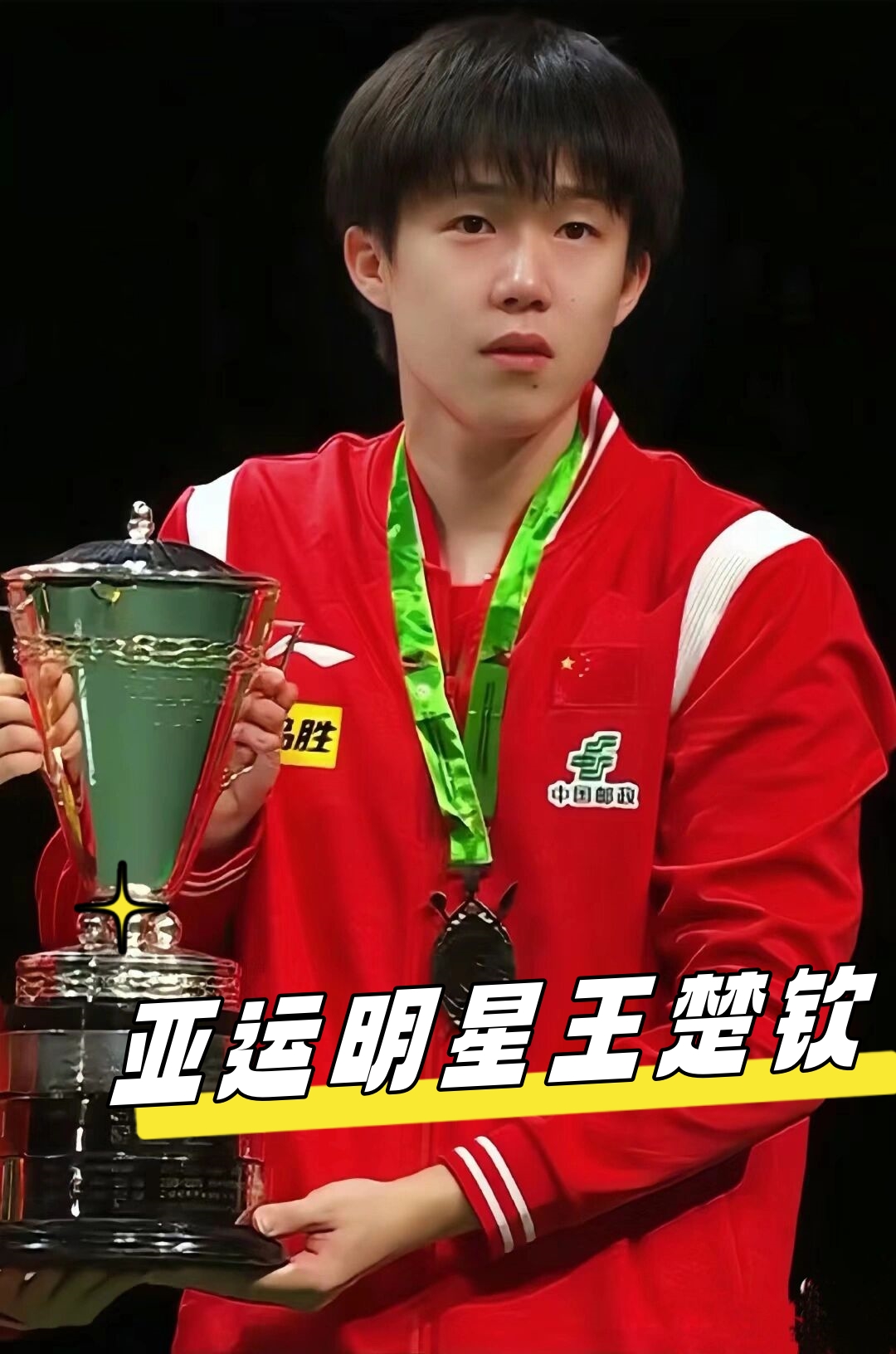 反而成为球 反而成为球